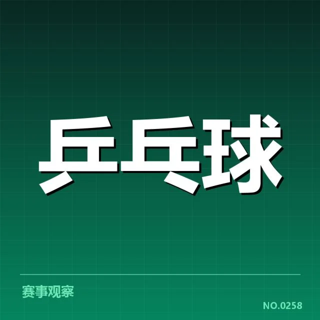 大满贯赛事前瞻：哪些因素决定冠军归属？背后，赛事强队与选手战略疑问