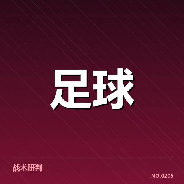英格兰联赛杯教练变动：球队战术调整引发争议