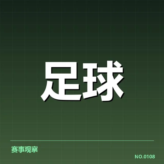 西汉姆联赛程安排：球队备战节奏有何变化