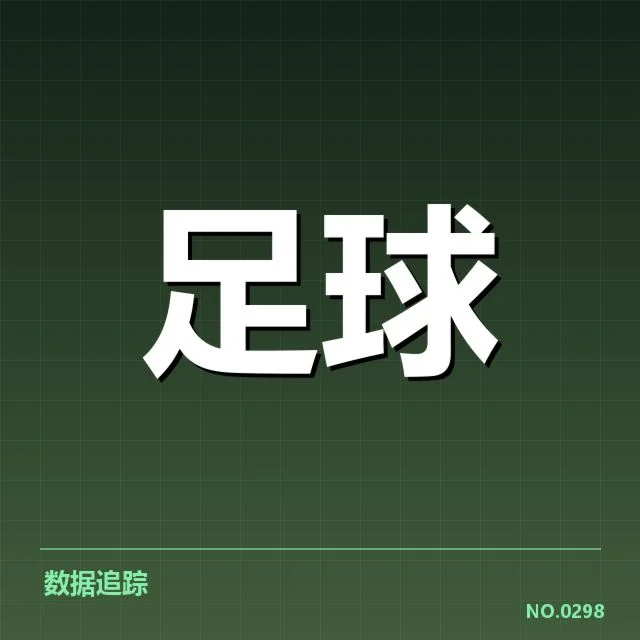 西汉姆确定的比赛时间和重要名单