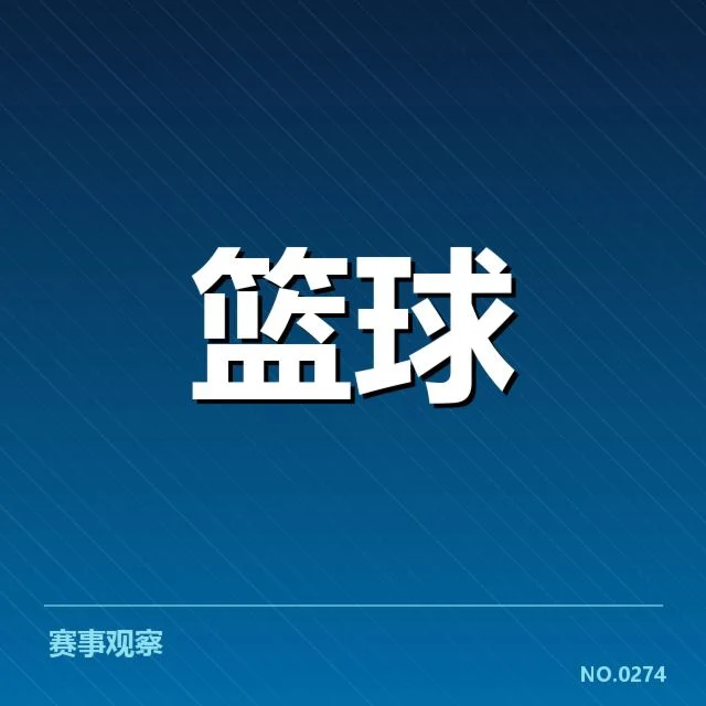 夏洛特黄蜂挡拆配合:球队攻防转换效果如何