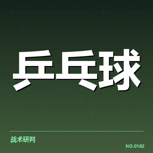 王楚钦恢复训练：运动状态与复出时间成疑问