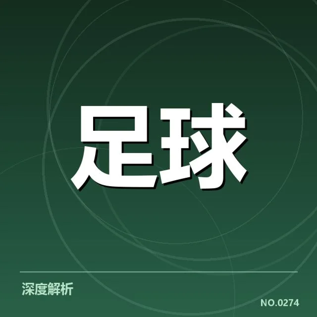 官方确认的抽签名单与赛程安排