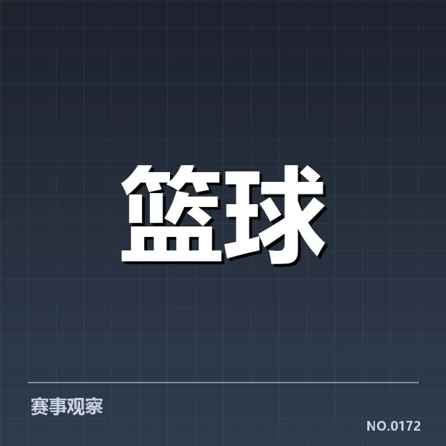中国男篮备战亚运：队伍阵容与战术调整疑问